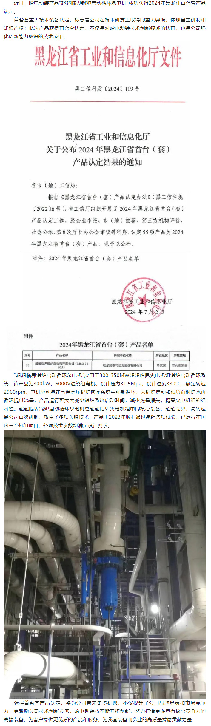 佰利乐·(中国区)有限公司官网