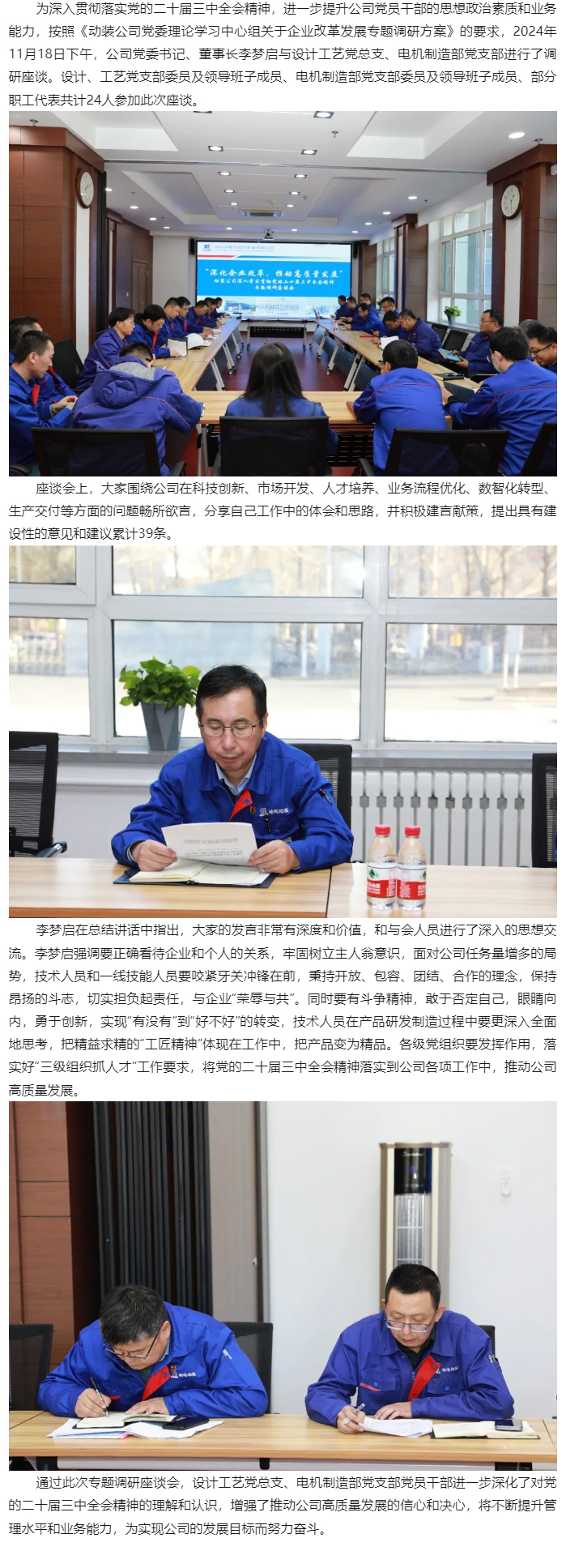 佰利乐·(中国区)有限公司官网