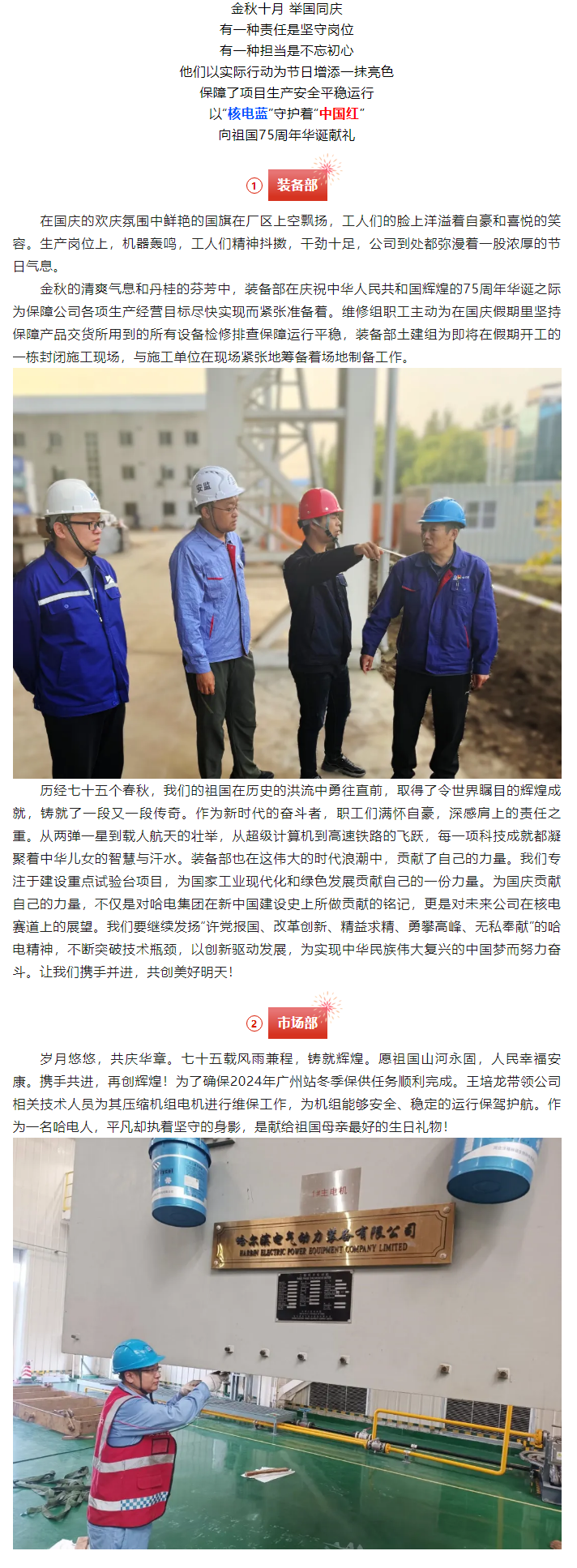 佰利乐·(中国区)有限公司官网