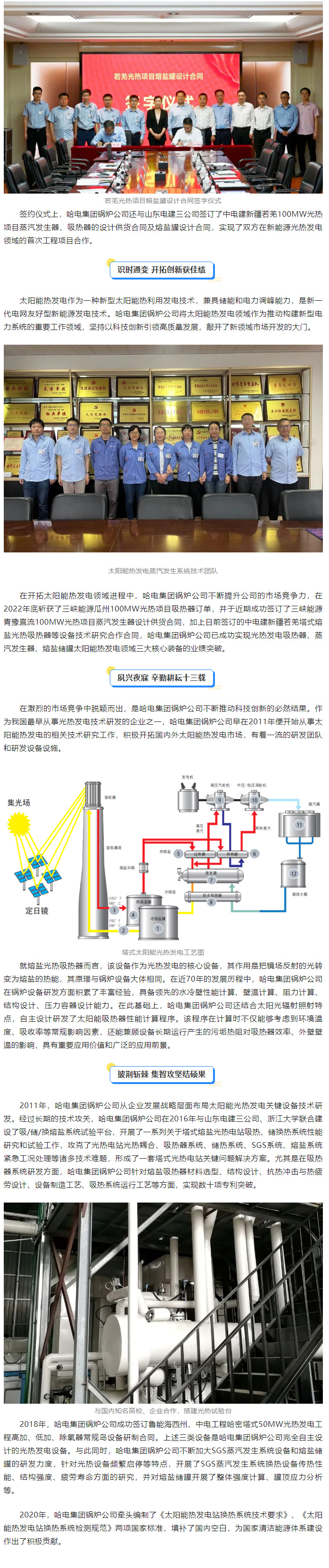 佰利乐·(中国区)有限公司官网