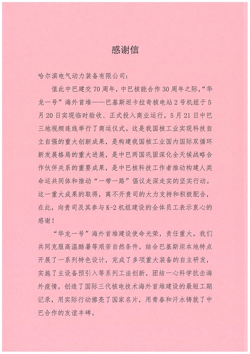 佰利乐·(中国区)有限公司官网